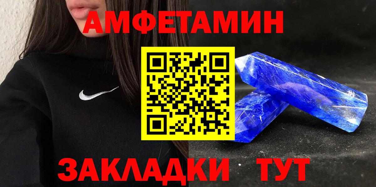 Amphetamine Premium Тавда