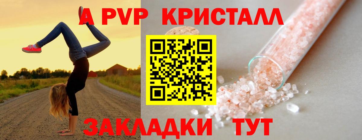 Alpha PVP крисы CK Тавда
