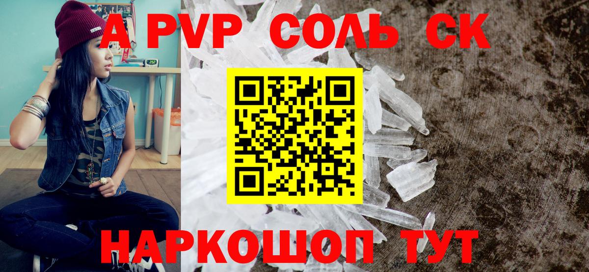 APVP  Alpha PVP Crystall  Тавда  Вход с VPN  Alfa_PVP мука 