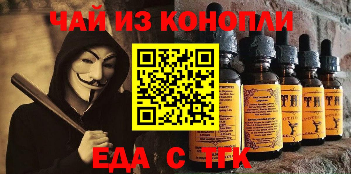 Печенье с ТГК конопля  Вход с VPN  Тавда 