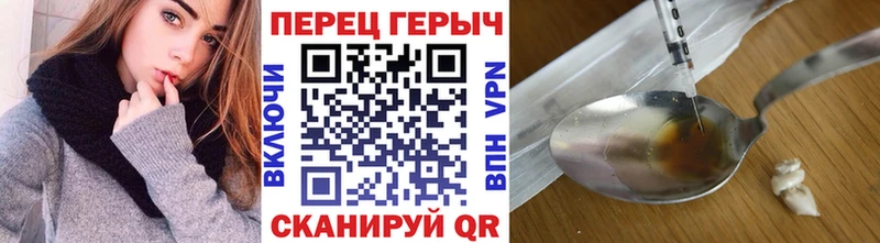 ГЕРОИН Heroin  kraken   Тавда 