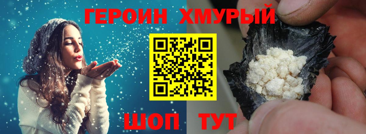 Тавда  Героин герыч  Вход с VPN 