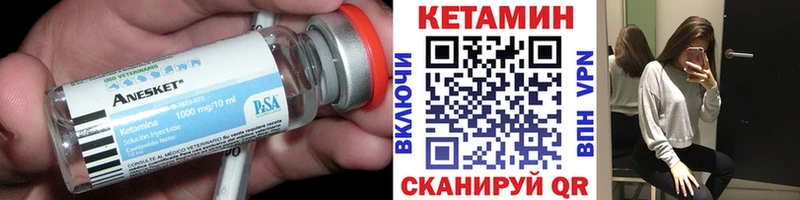 магазин  наркотиков  Тавда  КЕТАМИН VHQ 