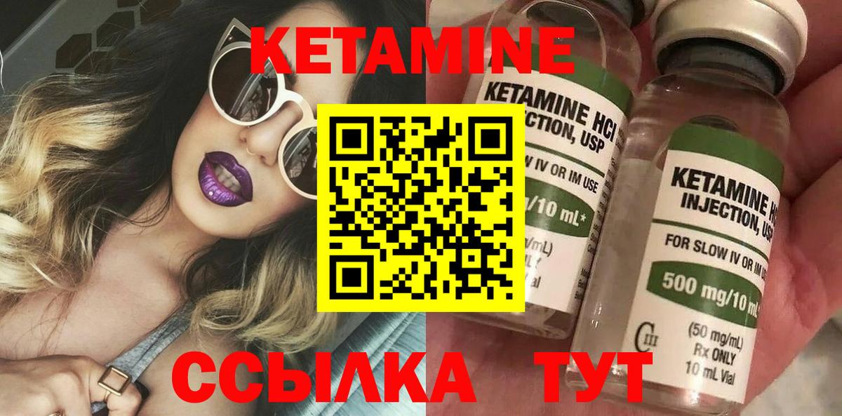 КЕТАМИН ketamine  Кетамин VHQ  Тавда  Вход с VPN 