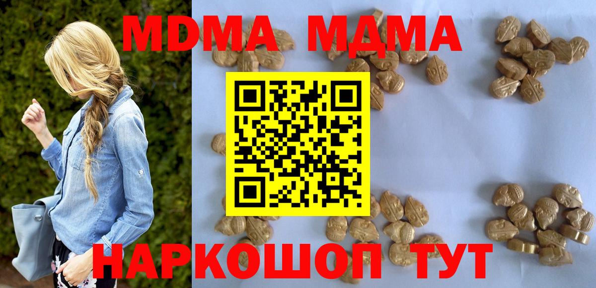 МДМА crystal Тавда
