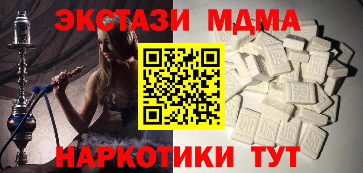 Тавда  МДМА Molly  MDMA crystal  Вход с VPN 
