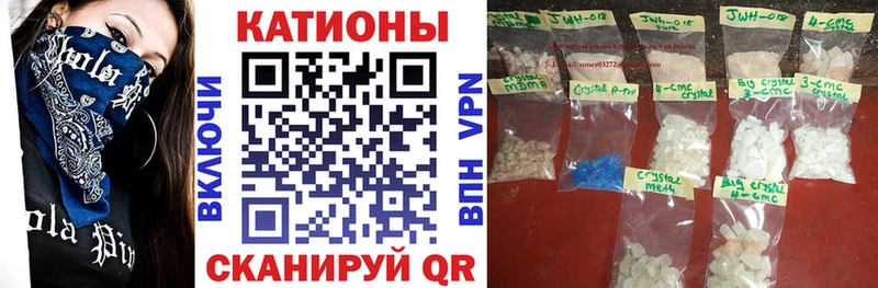 МЯУ-МЯУ кристаллы  Тавда 