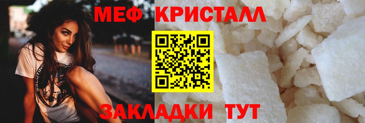 Меф мяу мяу  Вход с VPN  Меф  Тавда  где продают   Мефедрон mephedrone 