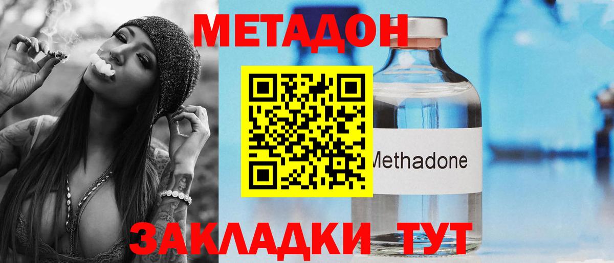 Метадон кристалл  Вход с VPN  Тавда 