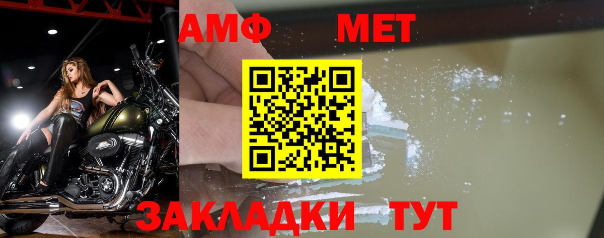 Первитин кристалл Тавда