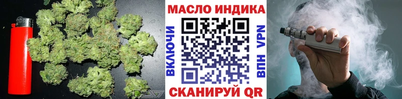 ТГК вейп  Тавда 
