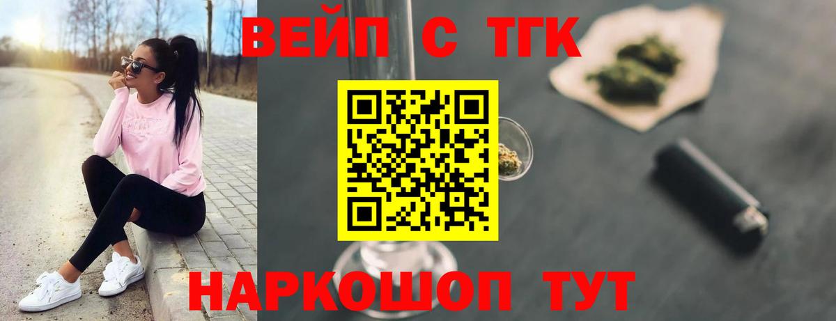 Тавда  ТГК жижа  Вход с VPN  Дистиллят ТГК вейп с тгк 